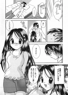 [Goto Hayako] Love 2 Portion 1 - page 31