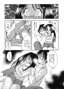 [Goto Hayako] Love 2 Portion 1 - page 37