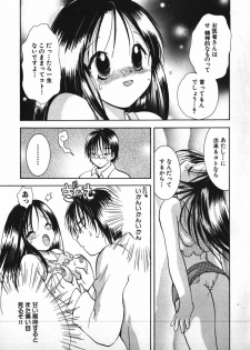 [Goto Hayako] Love 2 Portion 1 - page 40