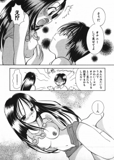 [Goto Hayako] Love 2 Portion 1 - page 41