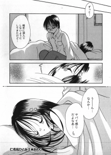 [Goto Hayako] Love 2 Portion 1 - page 47
