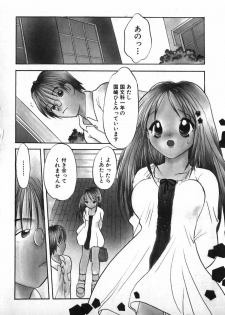 [Goto Hayako] Love 2 Portion 1 - page 9