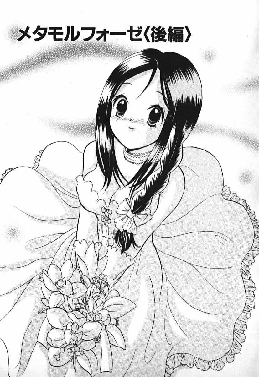 [Goto Hayako] Love 2 Portion 2 page 130 full