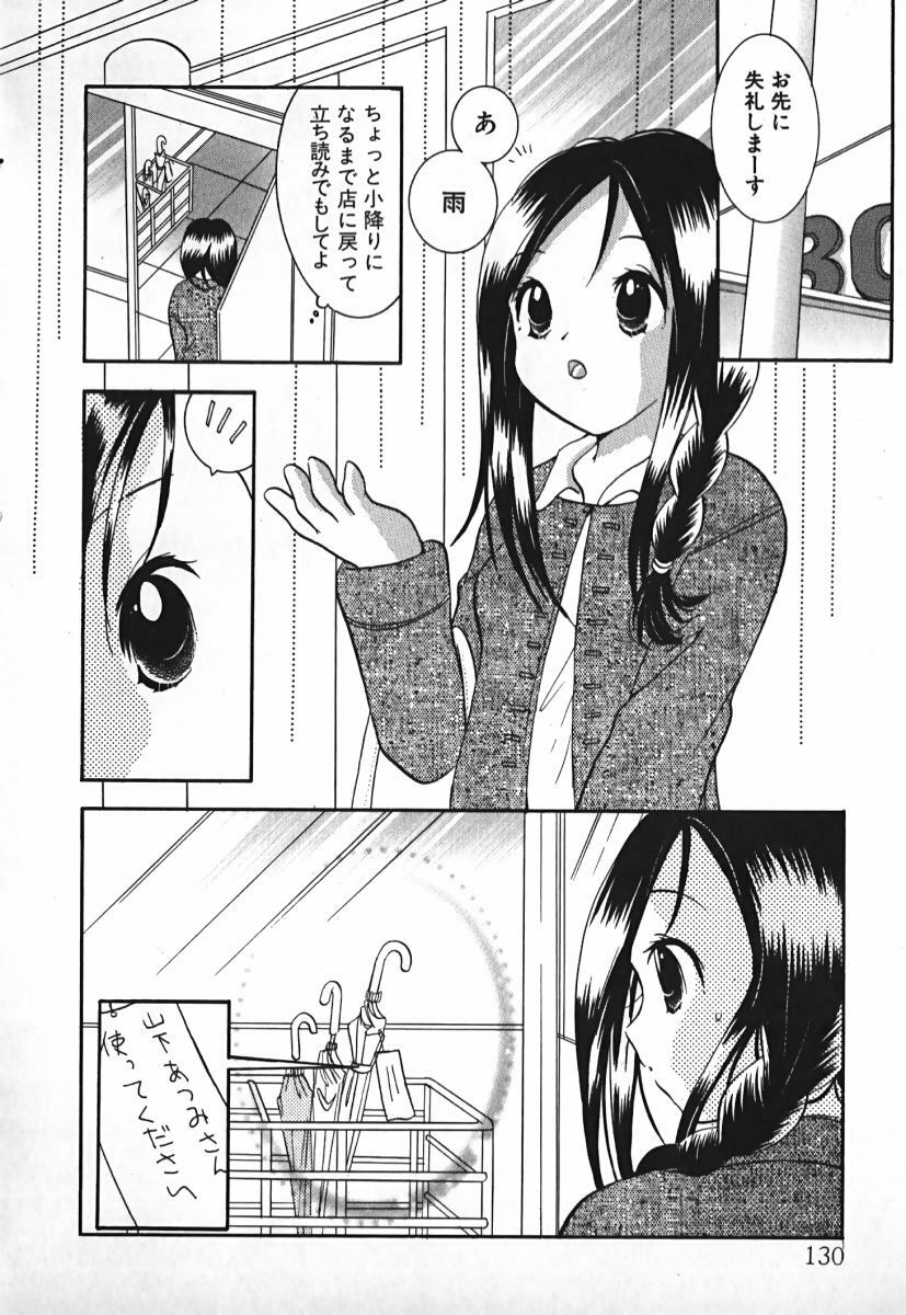 [Goto Hayako] Love 2 Portion 2 page 131 full
