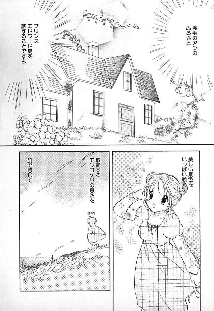 [Goto Hayako] Love 2 Portion 2 page 17 full