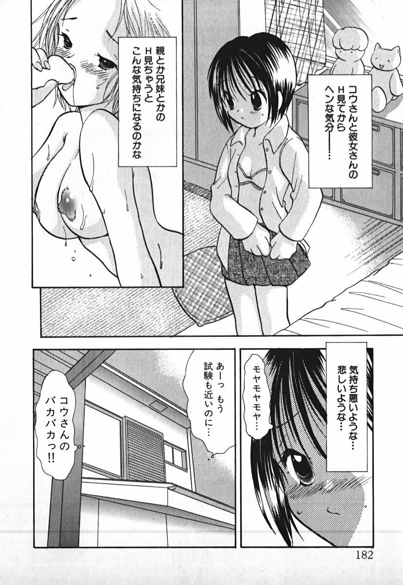 [Goto Hayako] Love 2 Portion 2 page 183 full