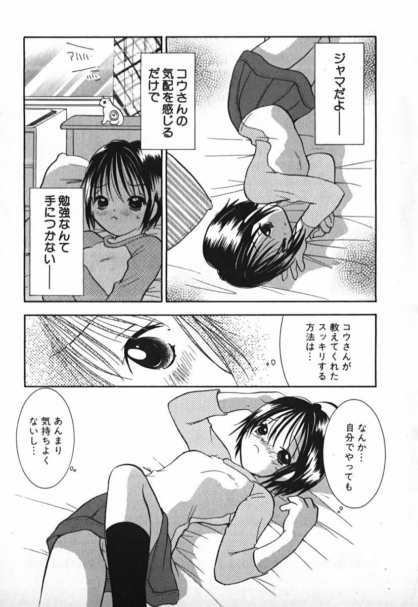 [Goto Hayako] Love 2 Portion 2 page 204 full