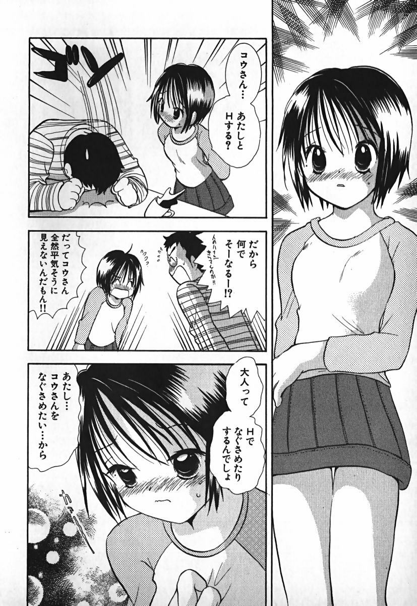 [Goto Hayako] Love 2 Portion 2 page 209 full