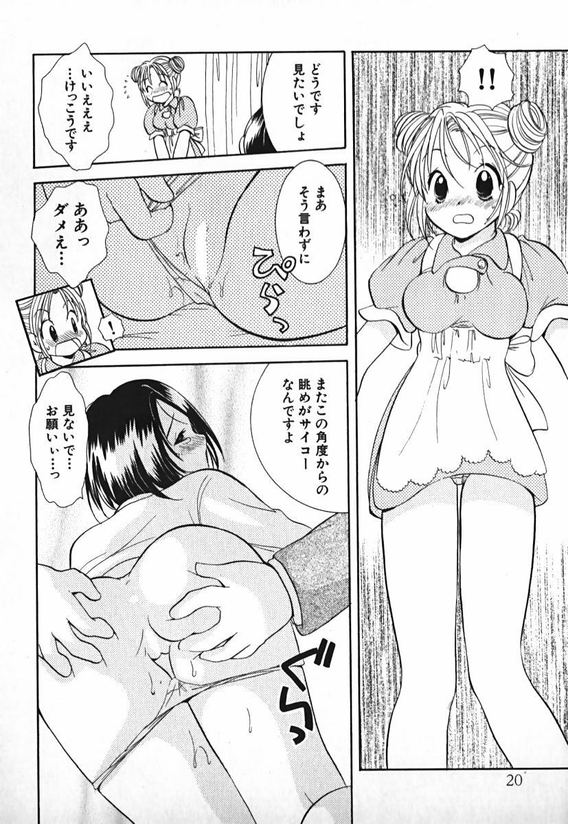 [Goto Hayako] Love 2 Portion 2 page 21 full