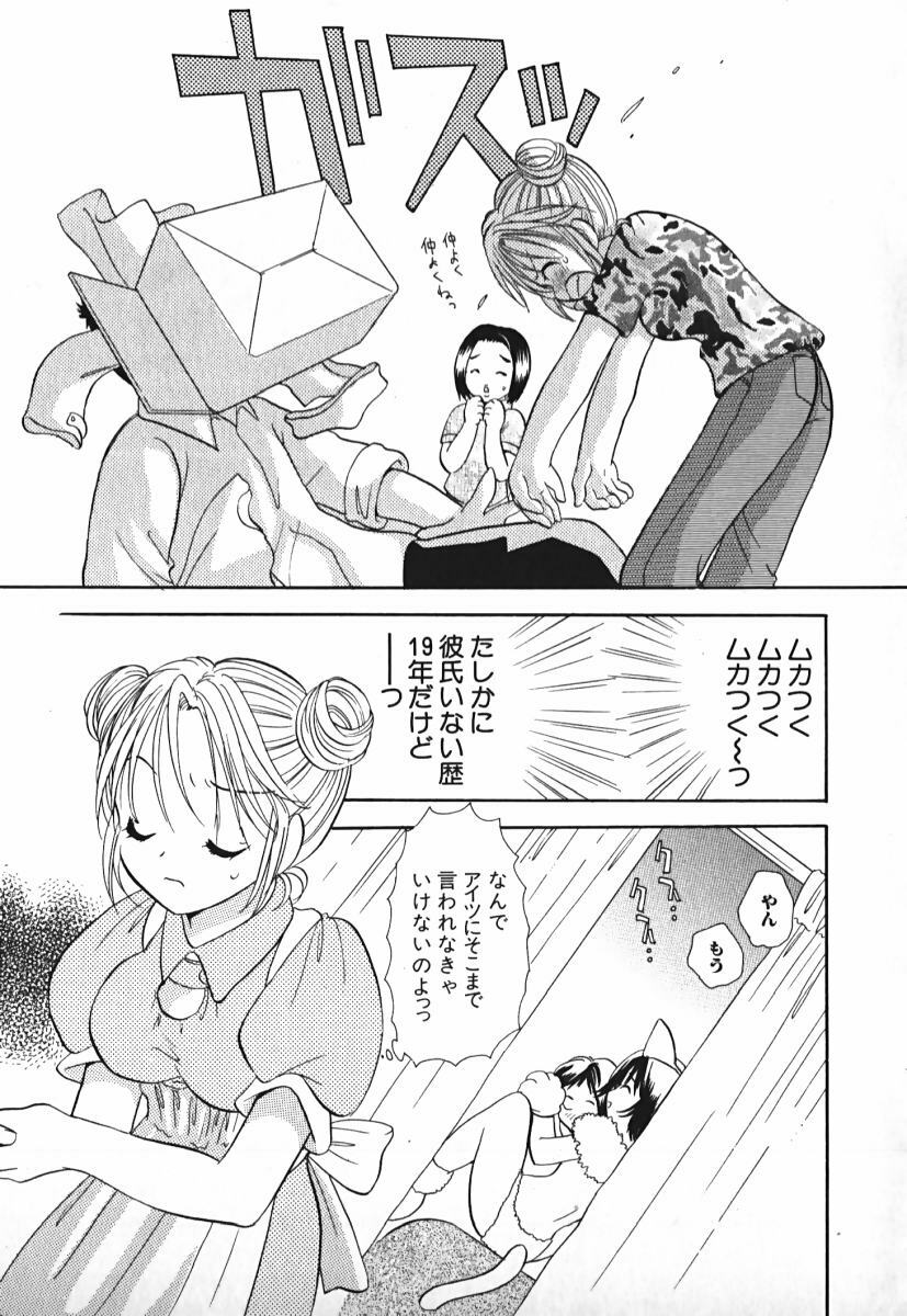 [Goto Hayako] Love 2 Portion 2 page 30 full