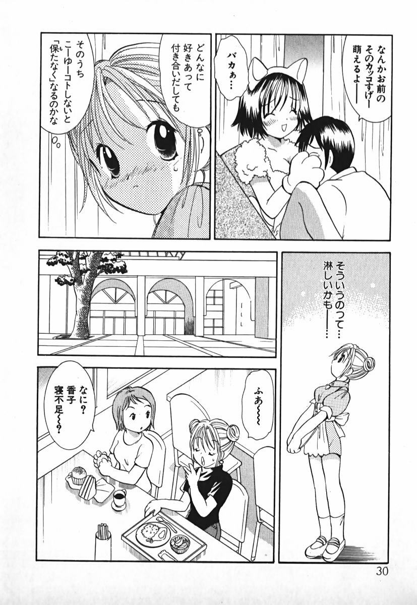 [Goto Hayako] Love 2 Portion 2 page 31 full