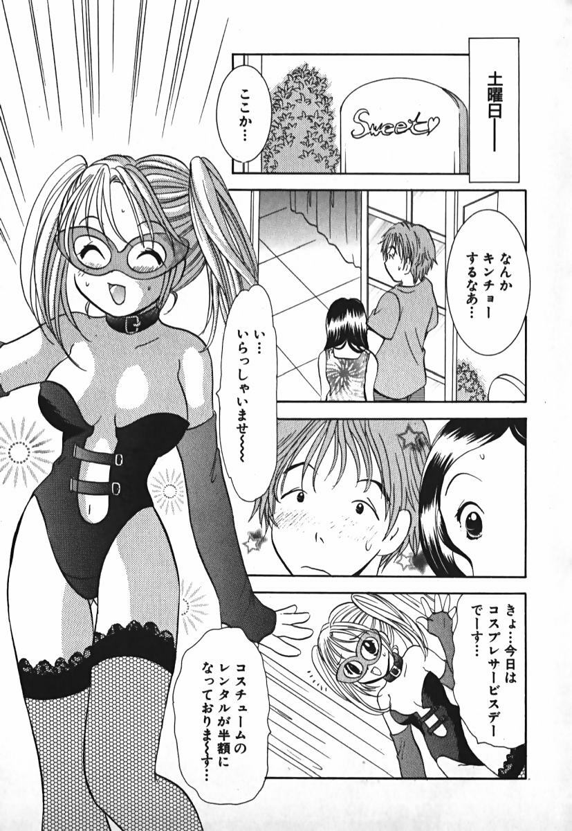 [Goto Hayako] Love 2 Portion 2 page 36 full