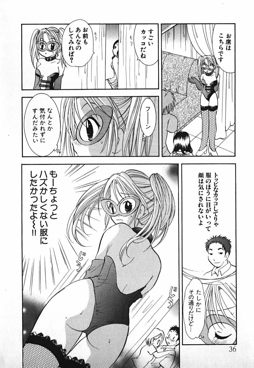 [Goto Hayako] Love 2 Portion 2 page 37 full