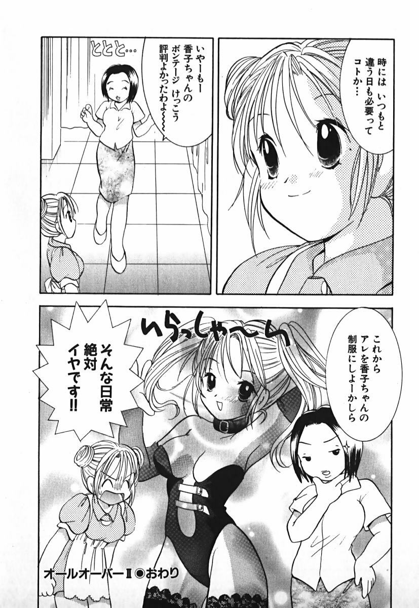 [Goto Hayako] Love 2 Portion 2 page 45 full