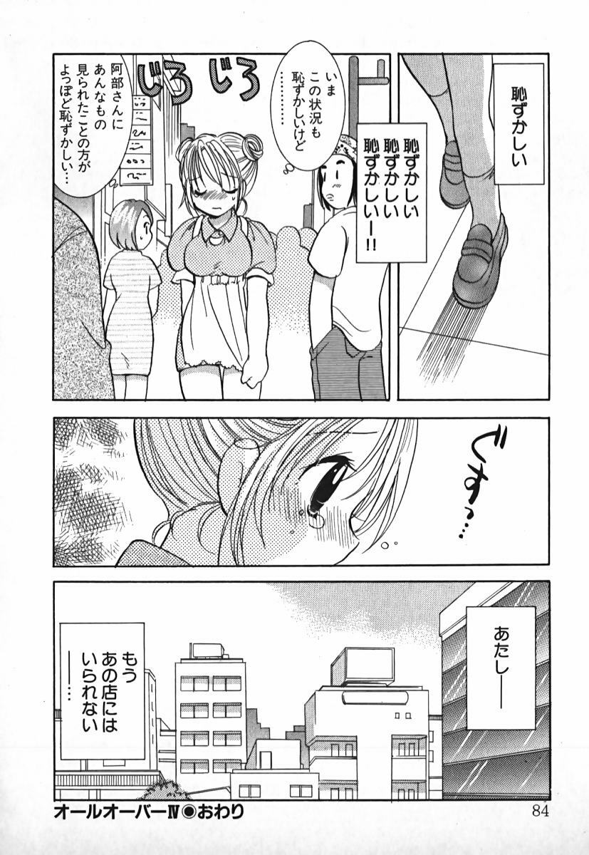 [Goto Hayako] Love 2 Portion 2 page 85 full