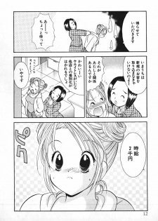 [Goto Hayako] Love 2 Portion 2 - page 13