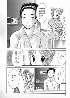 [Goto Hayako] Love 2 Portion 2 - page 15