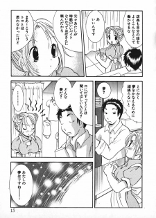 [Goto Hayako] Love 2 Portion 2 - page 16