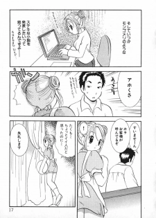 [Goto Hayako] Love 2 Portion 2 - page 18