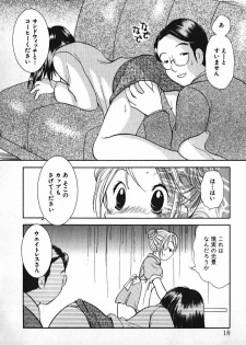[Goto Hayako] Love 2 Portion 2 - page 19