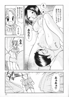 [Goto Hayako] Love 2 Portion 2 - page 22