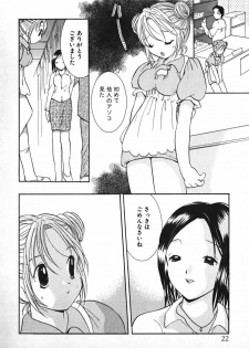 [Goto Hayako] Love 2 Portion 2 - page 23