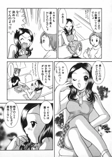 [Goto Hayako] Love 2 Portion 2 - page 32