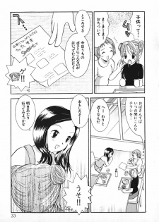 [Goto Hayako] Love 2 Portion 2 - page 34
