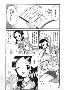 [Goto Hayako] Love 2 Portion 2 - page 47