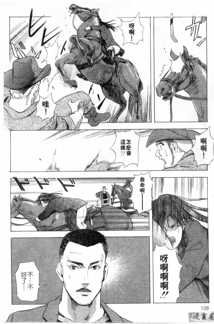 [Misaki Yukihiro, Kashiwabara Rei] Tsuyako no Yu 2 | 艷子的温泉 2 [Chinese] page 105 full