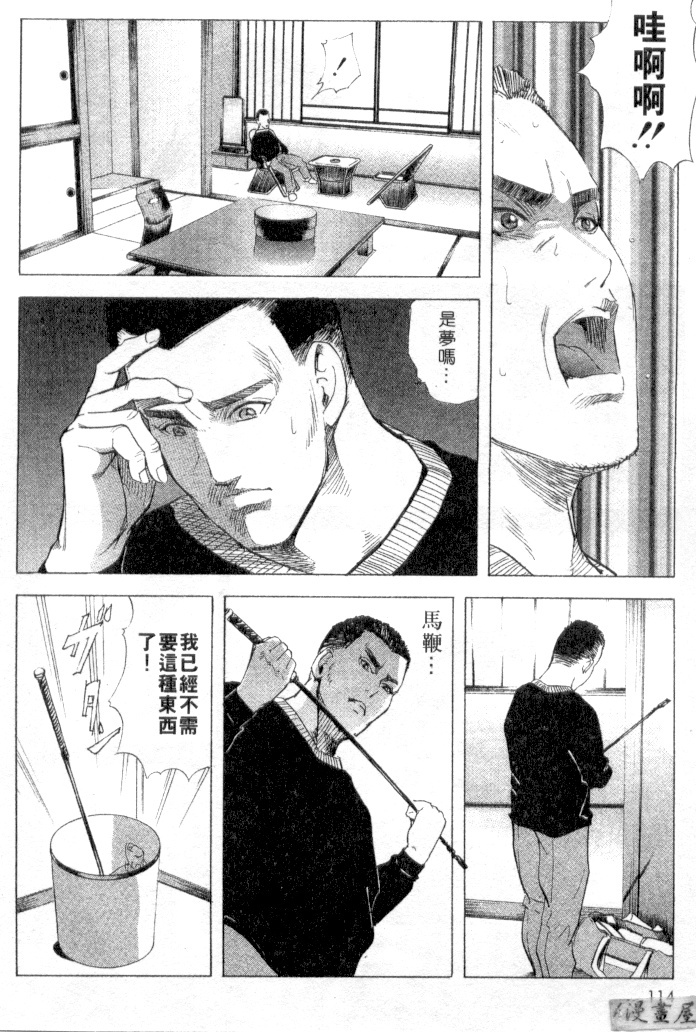 [Misaki Yukihiro, Kashiwabara Rei] Tsuyako no Yu 2 | 艷子的温泉 2 [Chinese] page 111 full