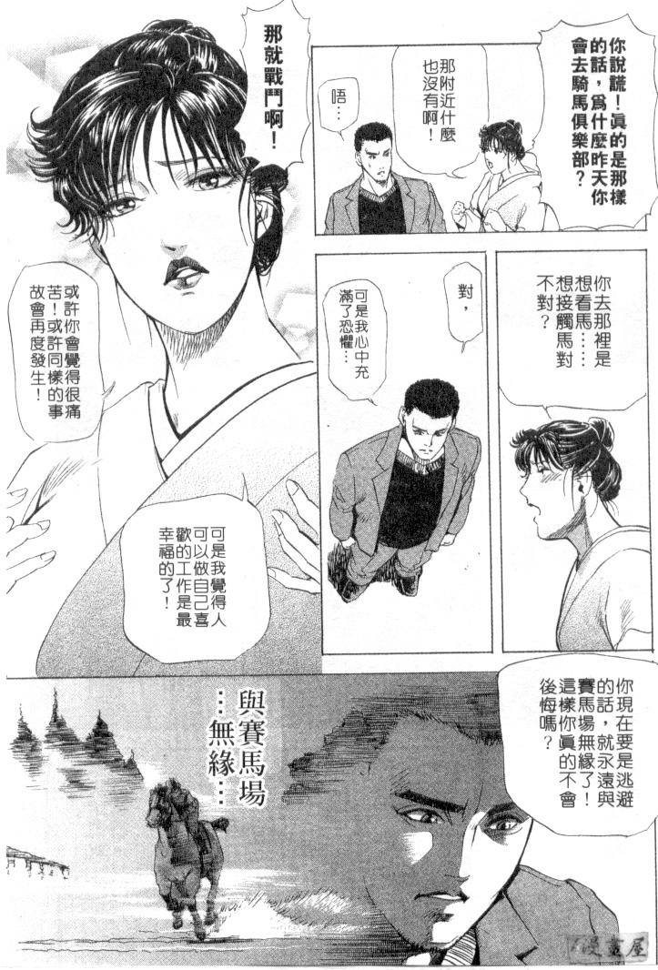 [Misaki Yukihiro, Kashiwabara Rei] Tsuyako no Yu 2 | 艷子的温泉 2 [Chinese] page 120 full