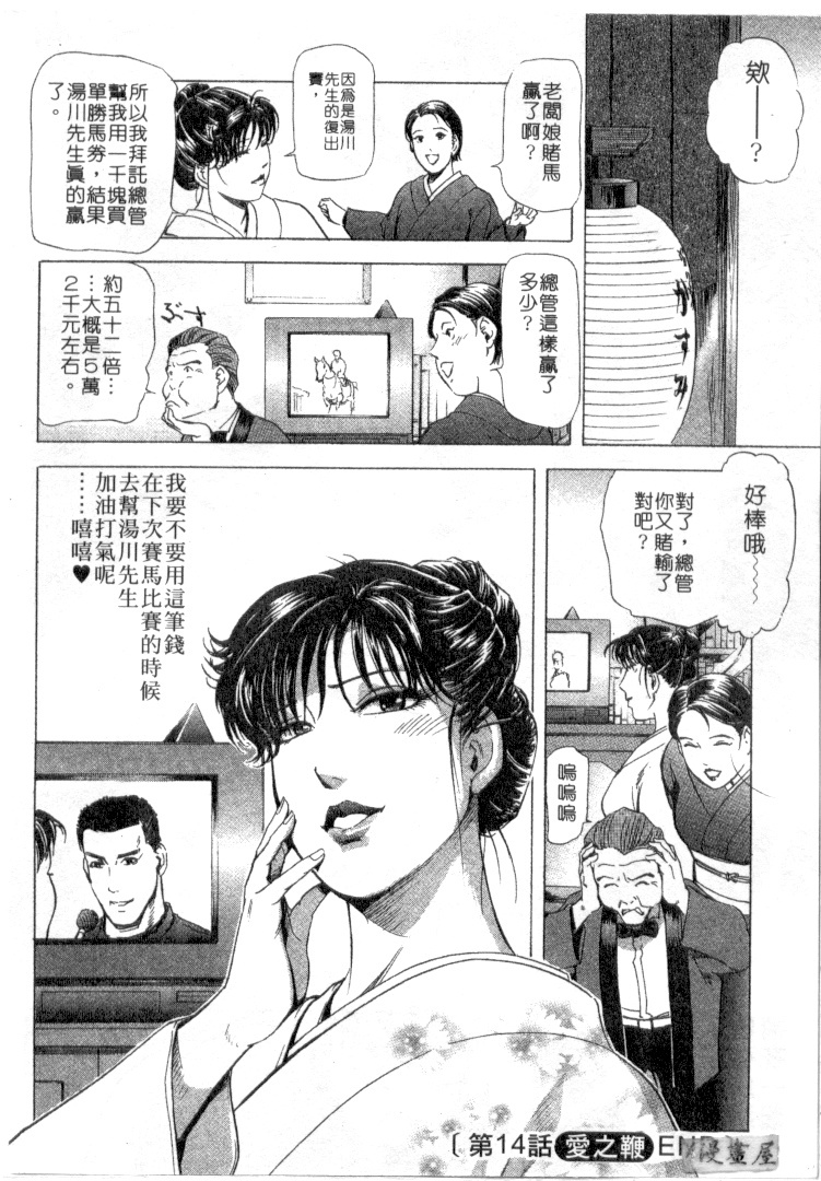 [Misaki Yukihiro, Kashiwabara Rei] Tsuyako no Yu 2 | 艷子的温泉 2 [Chinese] page 125 full