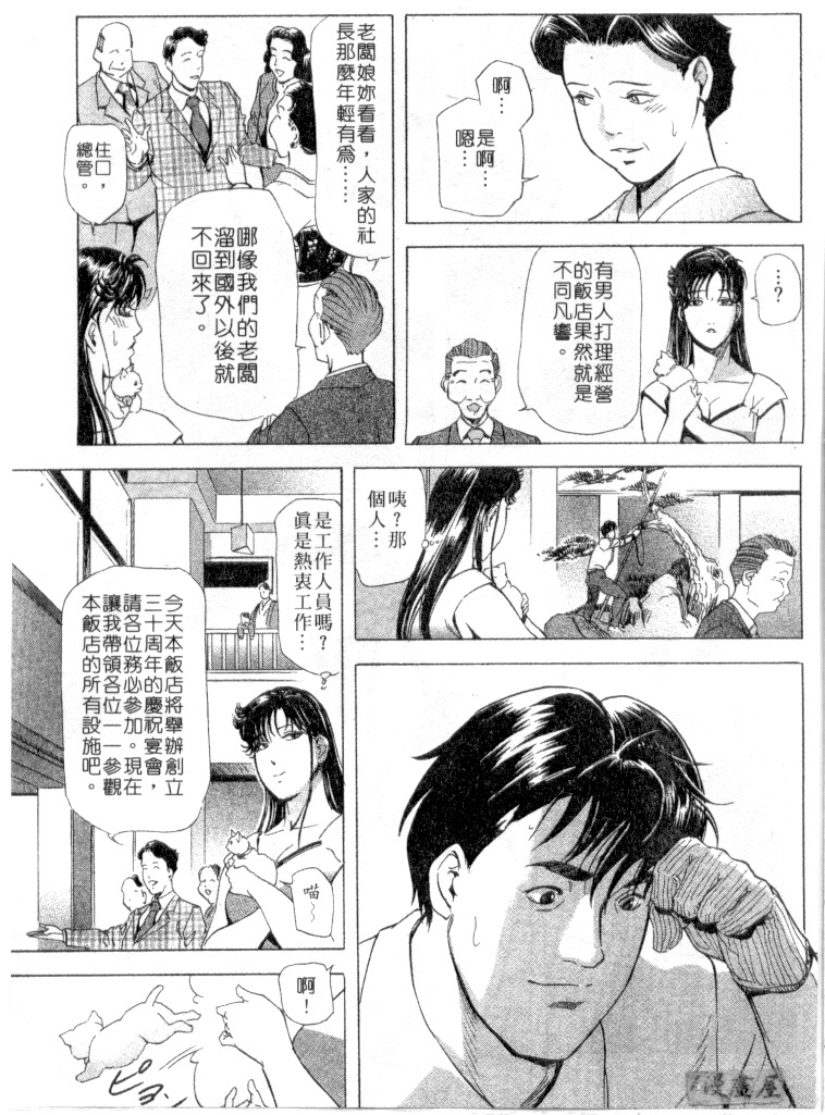 [Misaki Yukihiro, Kashiwabara Rei] Tsuyako no Yu 2 | 艷子的温泉 2 [Chinese] page 128 full