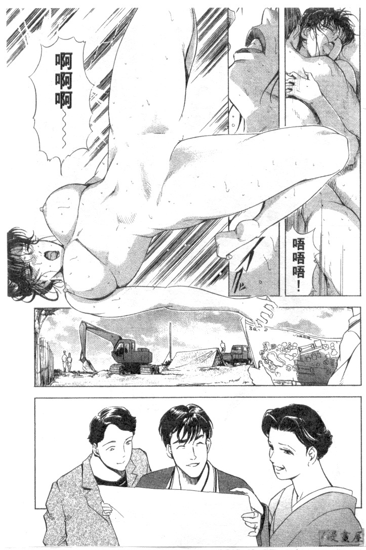 [Misaki Yukihiro, Kashiwabara Rei] Tsuyako no Yu 2 | 艷子的温泉 2 [Chinese] page 148 full