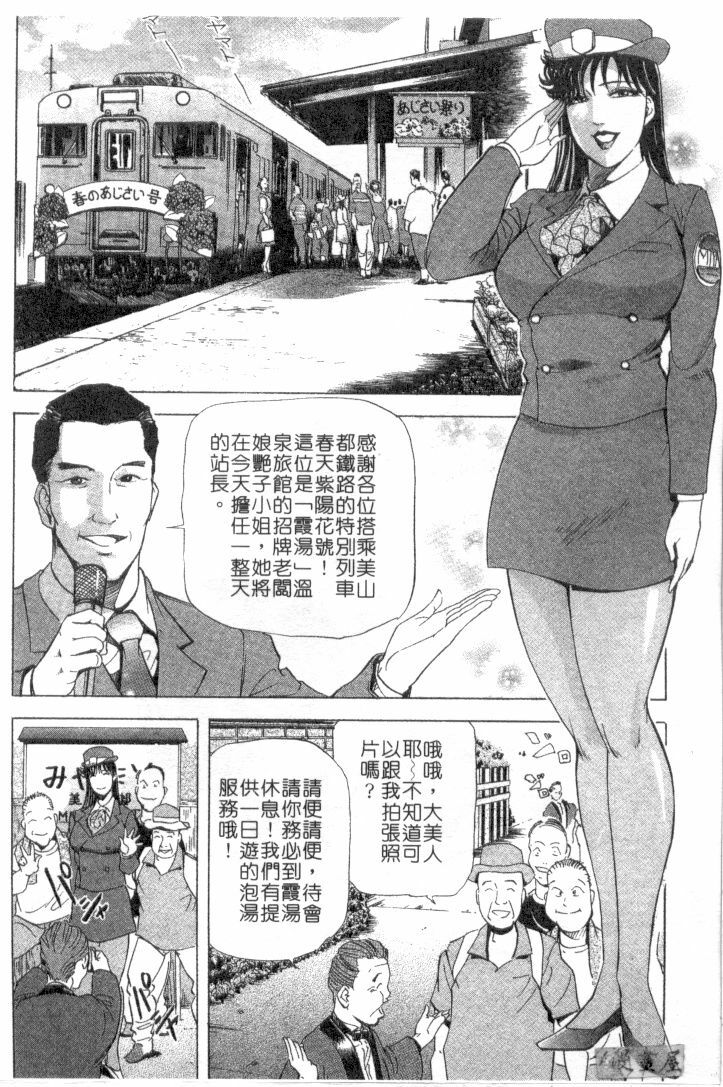 [Misaki Yukihiro, Kashiwabara Rei] Tsuyako no Yu 2 | 艷子的温泉 2 [Chinese] page 151 full