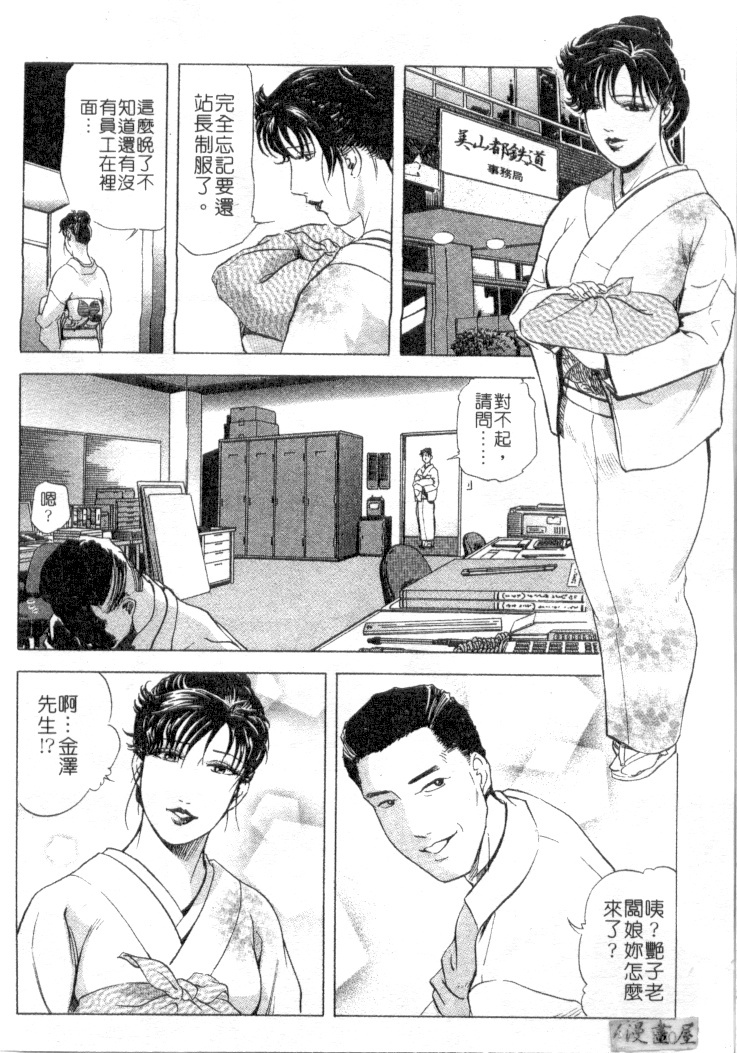 [Misaki Yukihiro, Kashiwabara Rei] Tsuyako no Yu 2 | 艷子的温泉 2 [Chinese] page 157 full