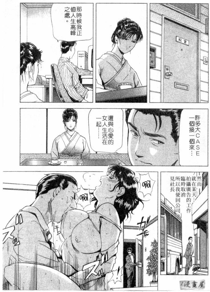 [Misaki Yukihiro, Kashiwabara Rei] Tsuyako no Yu 2 | 艷子的温泉 2 [Chinese] page 16 full