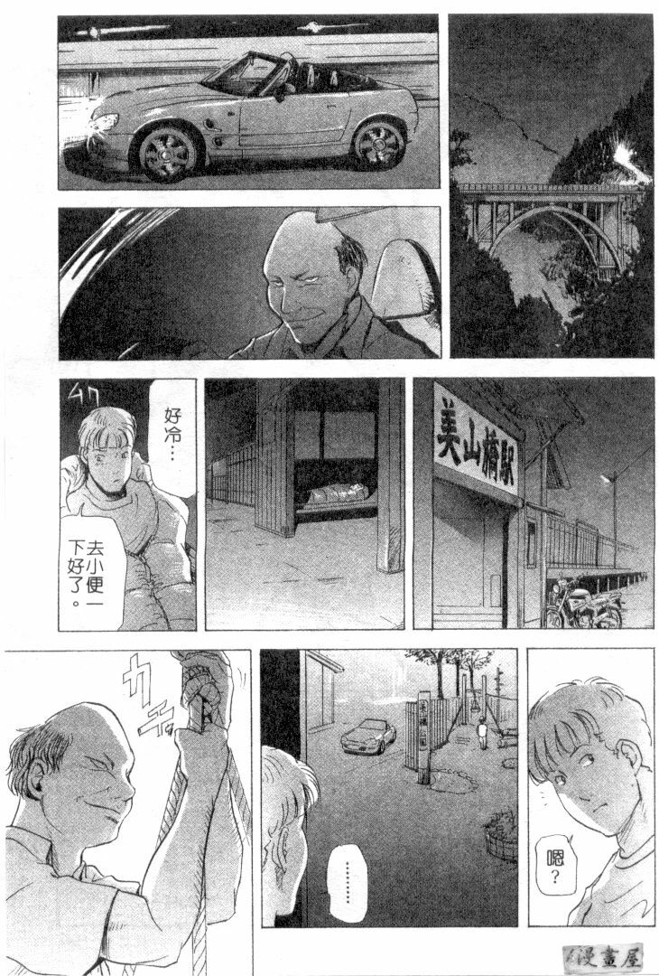 [Misaki Yukihiro, Kashiwabara Rei] Tsuyako no Yu 2 | 艷子的温泉 2 [Chinese] page 160 full