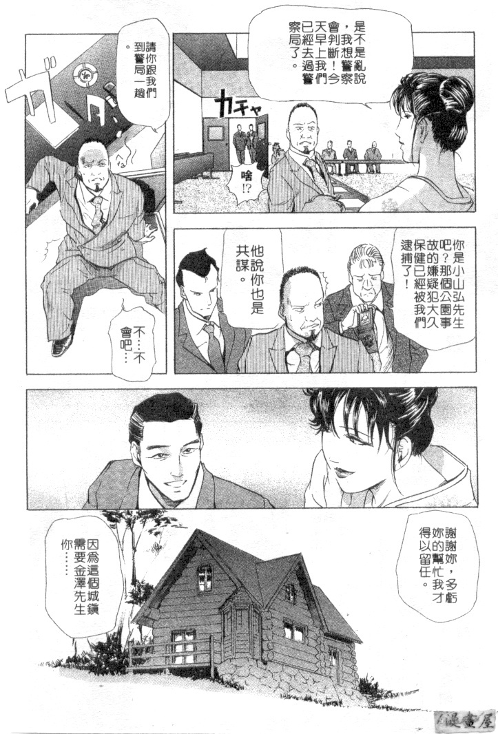 [Misaki Yukihiro, Kashiwabara Rei] Tsuyako no Yu 2 | 艷子的温泉 2 [Chinese] page 169 full