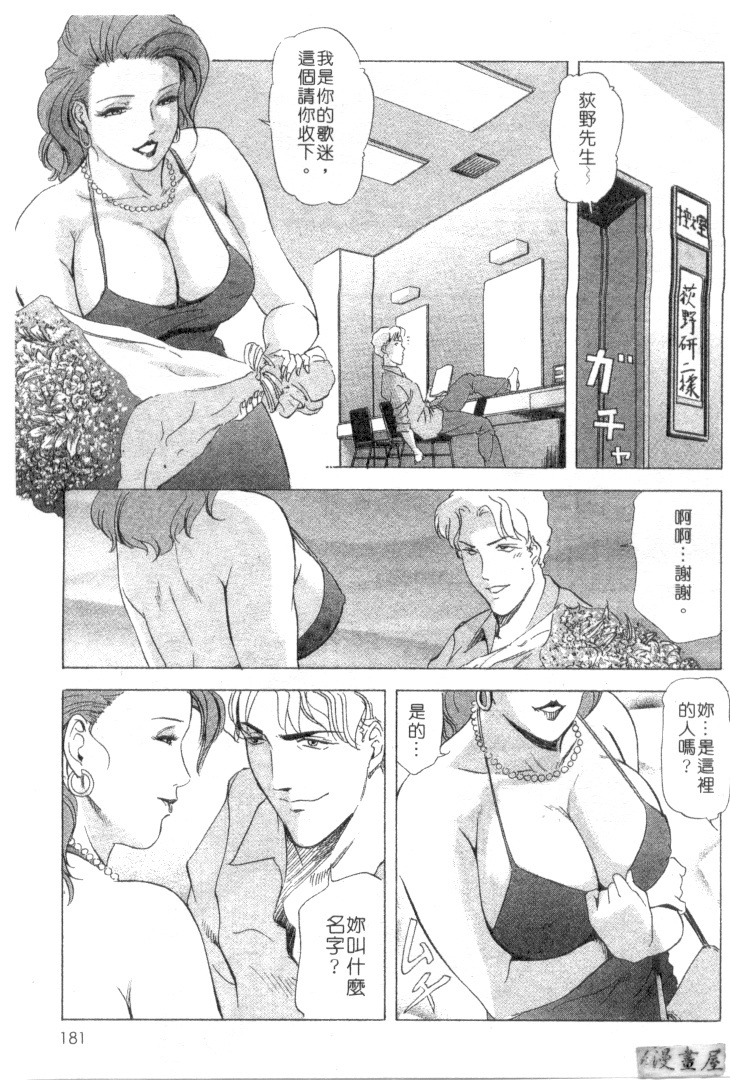 [Misaki Yukihiro, Kashiwabara Rei] Tsuyako no Yu 2 | 艷子的温泉 2 [Chinese] page 178 full