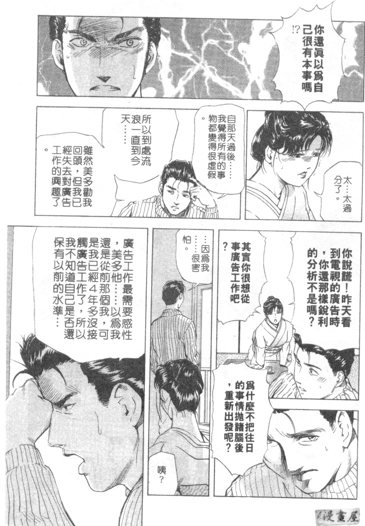 [Misaki Yukihiro, Kashiwabara Rei] Tsuyako no Yu 2 | 艷子的温泉 2 [Chinese] page 18 full