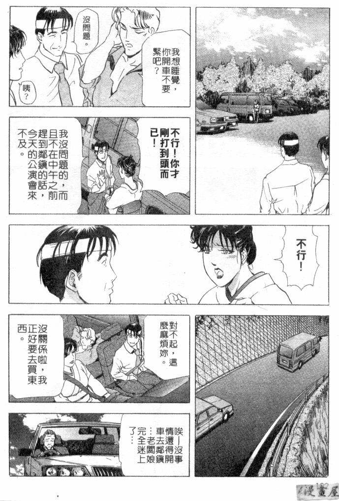 [Misaki Yukihiro, Kashiwabara Rei] Tsuyako no Yu 2 | 艷子的温泉 2 [Chinese] page 189 full