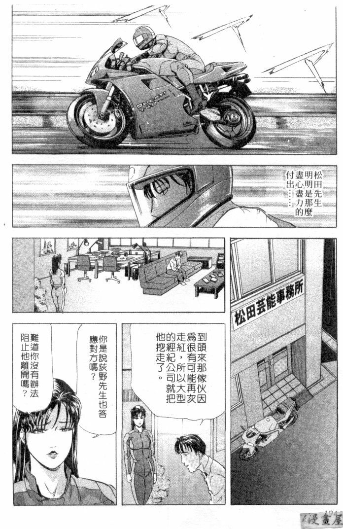 [Misaki Yukihiro, Kashiwabara Rei] Tsuyako no Yu 2 | 艷子的温泉 2 [Chinese] page 191 full