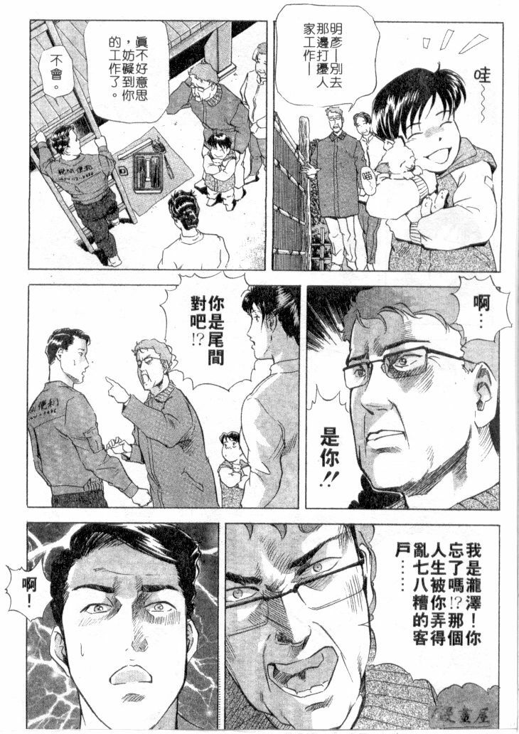 [Misaki Yukihiro, Kashiwabara Rei] Tsuyako no Yu 2 | 艷子的温泉 2 [Chinese] page 64 full