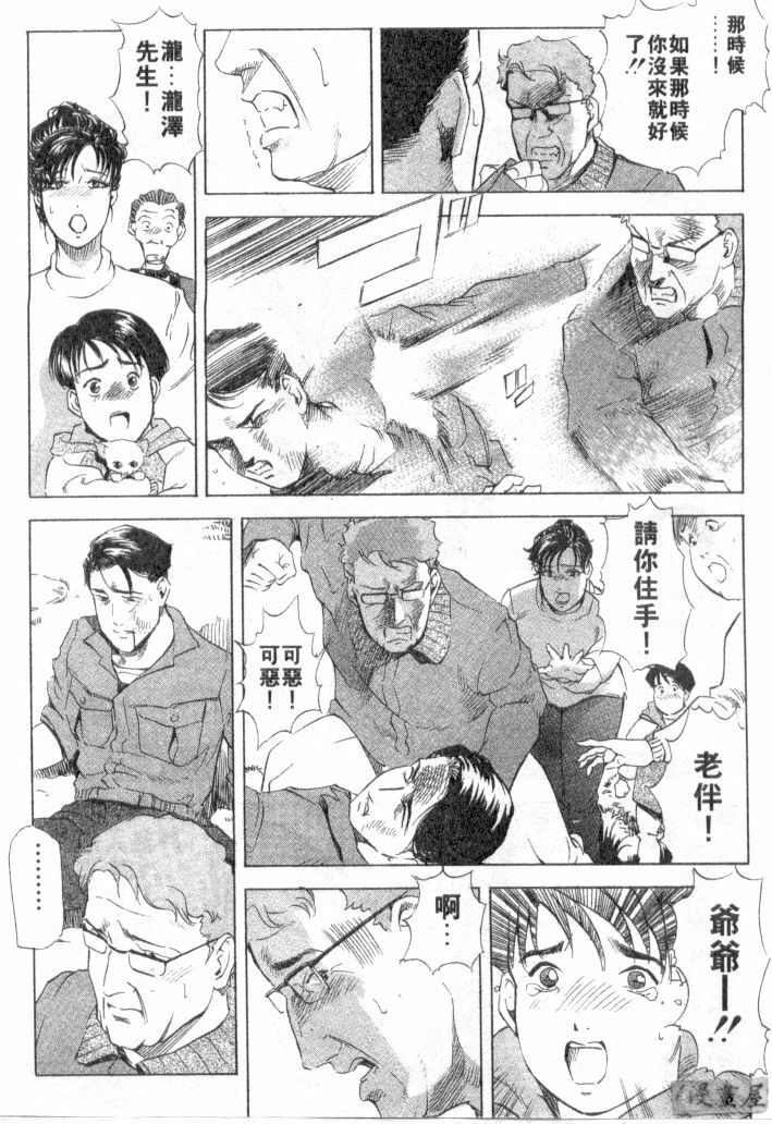 [Misaki Yukihiro, Kashiwabara Rei] Tsuyako no Yu 2 | 艷子的温泉 2 [Chinese] page 65 full