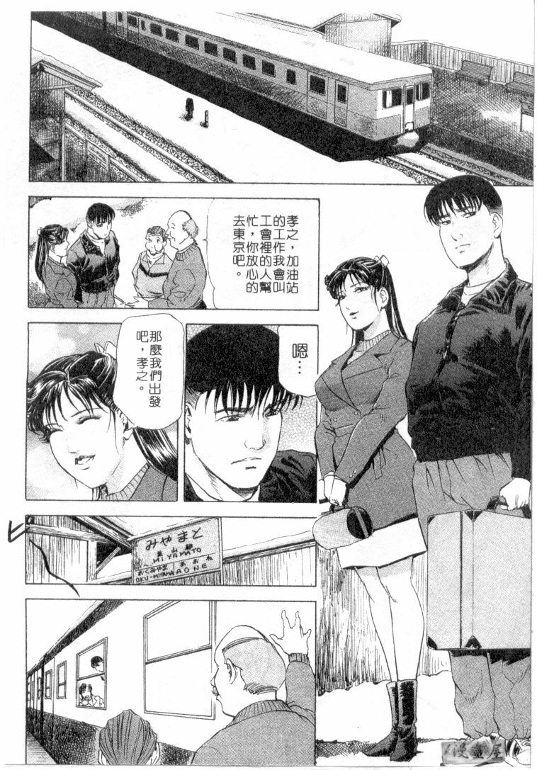 [Misaki Yukihiro, Kashiwabara Rei] Tsuyako no Yu 2 | 艷子的温泉 2 [Chinese] page 85 full