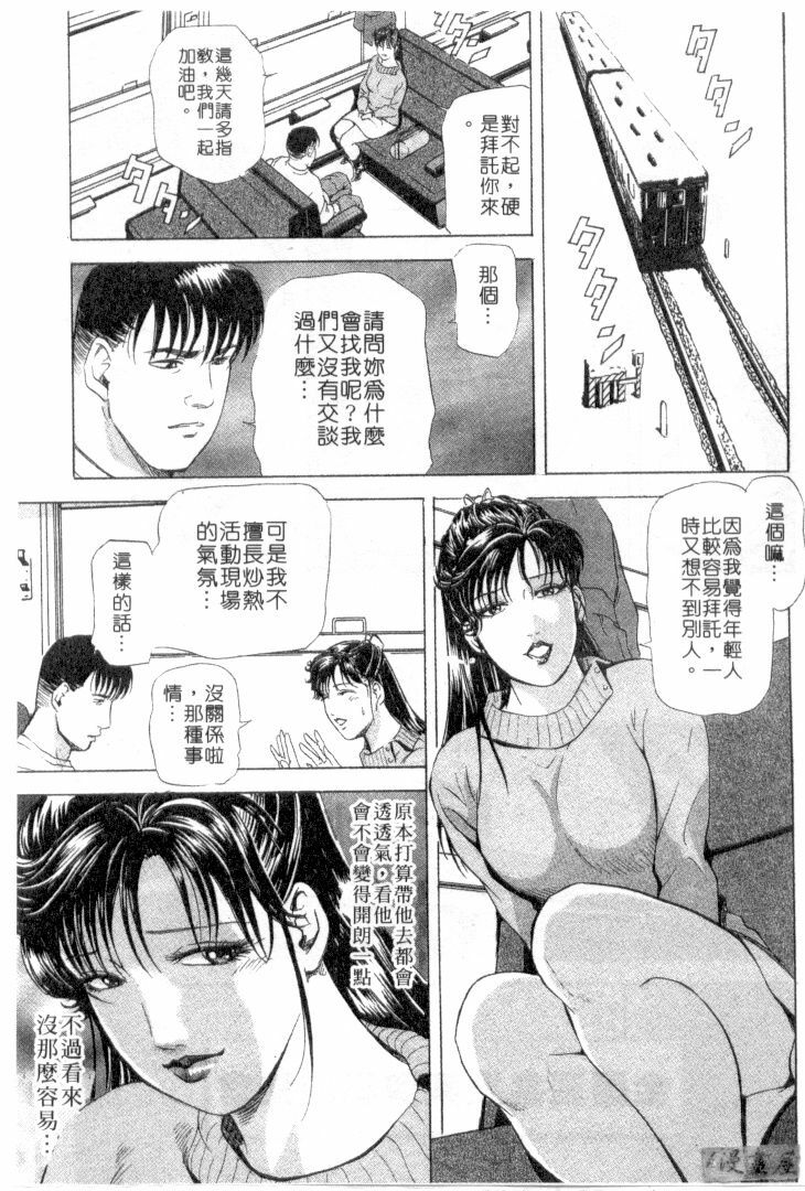 [Misaki Yukihiro, Kashiwabara Rei] Tsuyako no Yu 2 | 艷子的温泉 2 [Chinese] page 86 full