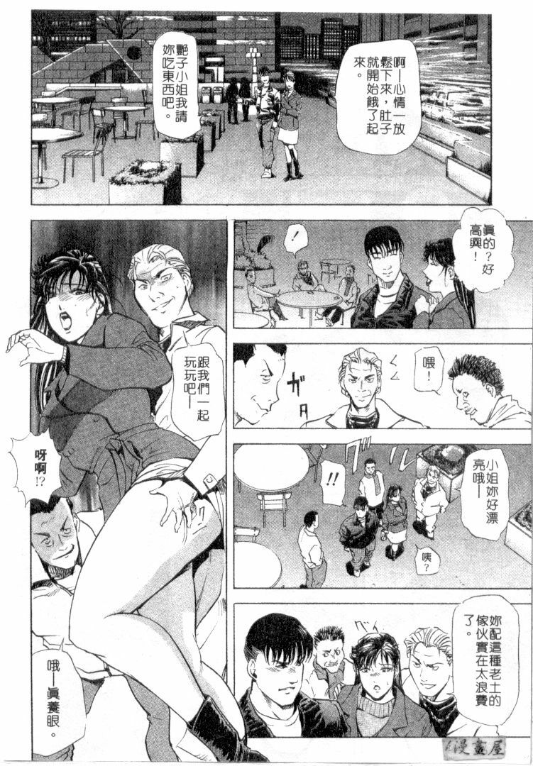 [Misaki Yukihiro, Kashiwabara Rei] Tsuyako no Yu 2 | 艷子的温泉 2 [Chinese] page 93 full