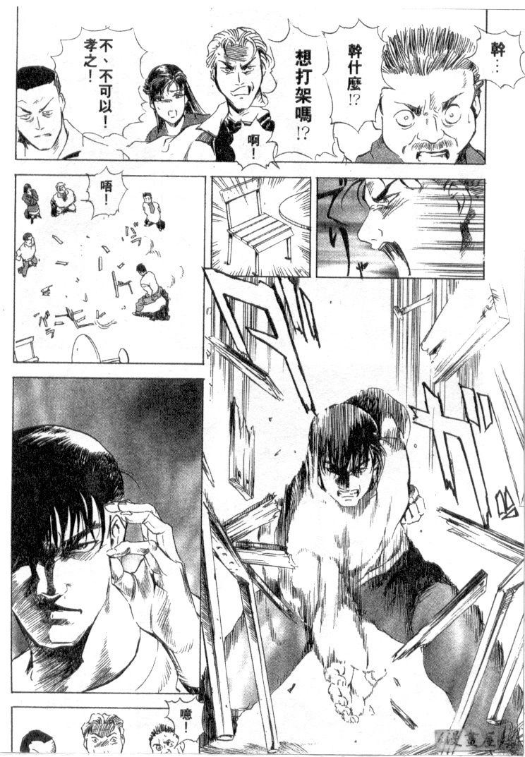 [Misaki Yukihiro, Kashiwabara Rei] Tsuyako no Yu 2 | 艷子的温泉 2 [Chinese] page 95 full